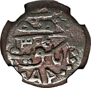 1 Baiza - Abdullah II date in center reverse image