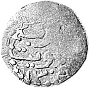 1 Baiza - Abdullah II date at bottom reverse image