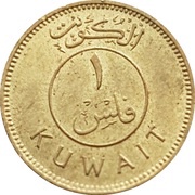 1 Fils obverse image
