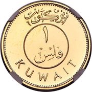 1 Fils Gold obverse image