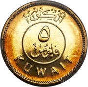 5 Fils Mule obverse image