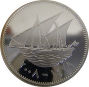 5 Fils Silver reverse image
