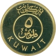 5 Fils Silver Gilt obverse image