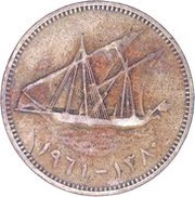 10 Fils Emirate of Kuwait, Kuwait, 1961 reverse image