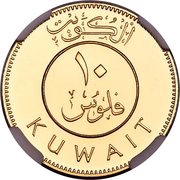 10 Fils Gold obverse image