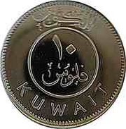 10 Fils Silver obverse image