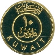 10 Fils Silver Gilt obverse image