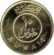 10 Fils Magnetic obverse image