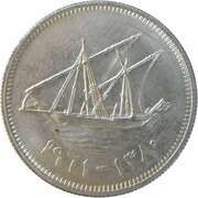 20 Fils Emirate of Kuwait reverse image