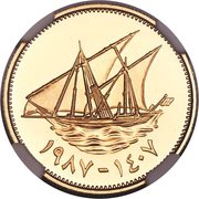20 Fils Gold reverse image