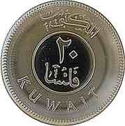 20 Fils Silver obverse image