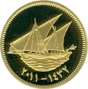 20 Fils Silver Gilt reverse image