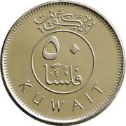 50 Fils non-magnetic obverse image
