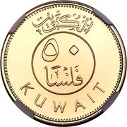 50 Fils Gold obverse image