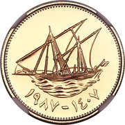 50 Fils Gold reverse image