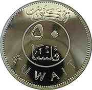 50 Fils Silver obverse image