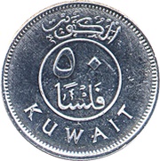 50 Fils Magnetic obverse image