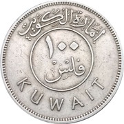 100 Fils Emirate of Kuwait obverse image