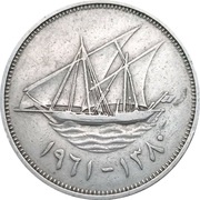 100 Fils Emirate of Kuwait reverse image