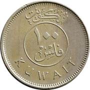 100 Fils non-magnetic obverse image