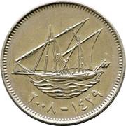 100 Fils non-magnetic reverse image