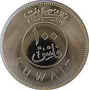100 Fils Silver obverse image