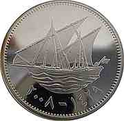 100 Fils Silver, Kuwait, 1987-2011 reverse image