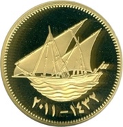 100 Fils Silver Gilt, Kuwait, 2008-2011 reverse image