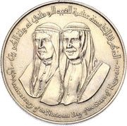 2 Dinars - Sabah III 15th National Day obverse image