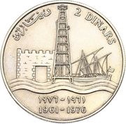 2 Dinars - Sabah III 15th National Day, Kuwait, 1976 reverse image