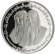 2 Dinars - Sabah III 15th National Day; Proof obverse image