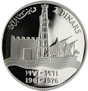 2 Dinars - Sabah III 15th National Day; Proof, Kuwait, 1976 reverse image