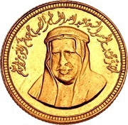 3 Dinars - Abdullah III Sheikh Abdullah; Pattern obverse image