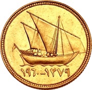 3 Dinars - Abdullah III Sheikh Abdullah; Pattern, Kuwait, 1960 reverse image