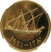 5 Dinars Emirate of Kuwait, Kuwait, 1961 reverse image