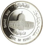 5 Dinars 15th Hijrah Century obverse image