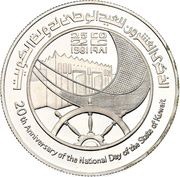 5 Dinars 20th National Day obverse image