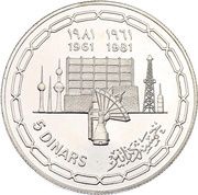 5 Dinars 20th National Day, Kuwait, 1981 reverse image