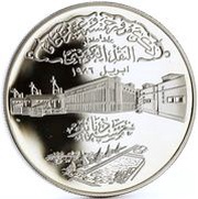5 Dinars Kuwaiti Currency obverse image