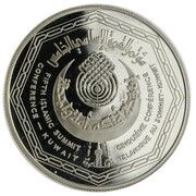 5 Dinars 5th Islamic Summit Conference, Kuwait, 1987 reverse image