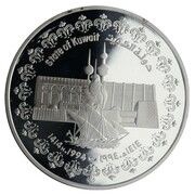 5 Dinars Central Bank obverse image