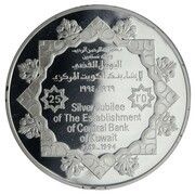5 Dinars Central Bank, Kuwait, 1994 reverse image