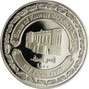 5 Dinars 35th National Day obverse image