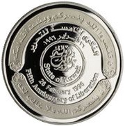 5 Dinars Liberation Day obverse image