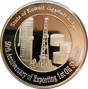 5 Dinars 1st Oil Shipment, Kuwait, 1996 reverse image