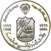5 Dinars Kuwait University obverse image
