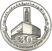 5 Dinars Kuwait University, Kuwait, 1996 reverse image