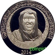 5 Dinars - Sabah IV Sheikh Sabah Humanitarian Work Leader obverse image