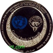 5 Dinars - Sabah IV Sheikh Sabah Humanitarian Work Leader reverse image