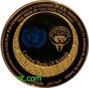 5 Dinars - Sabah IV Sheikh Sabah Humanitarian Work Leader; gilt, Kuwait, 2014 reverse image